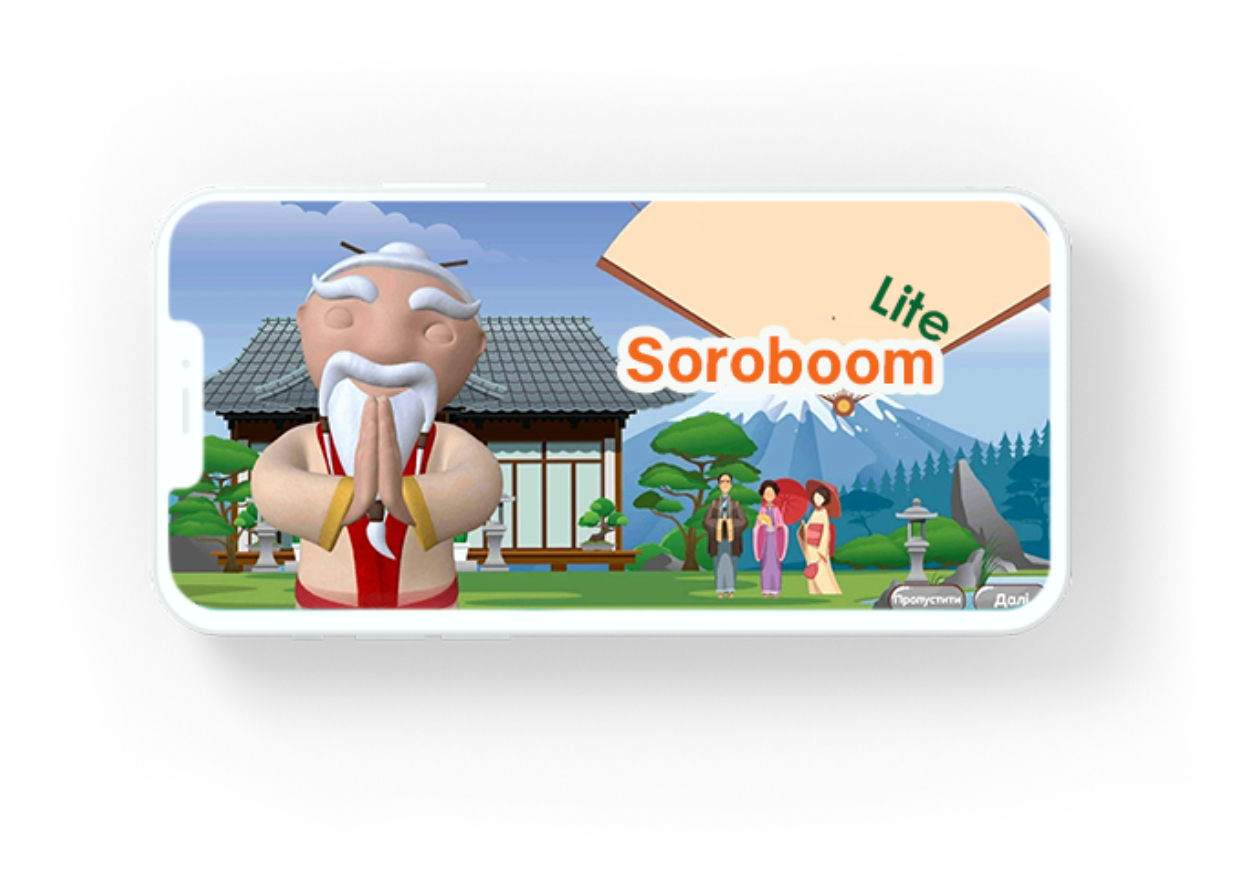 Soroboom Lite